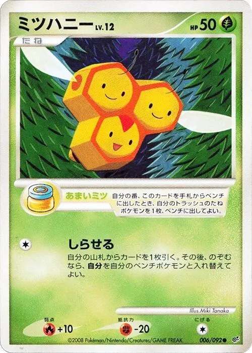 Combee [1st-Edition]